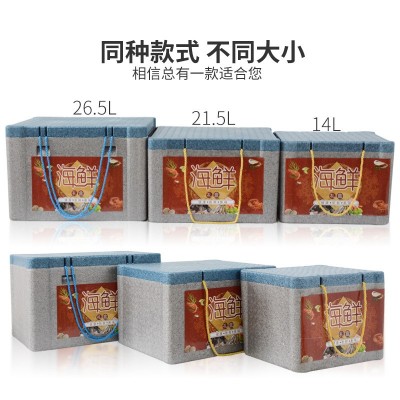 海鲜生鲜包装盒礼品盒epp快递冷链水产海参松冷藏保鲜保温泡沫箱图3