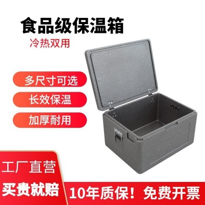 epp商用冷藏保鲜摆摊保温保鲜泡沫箱外卖箱送餐箱户外配送保温箱图2