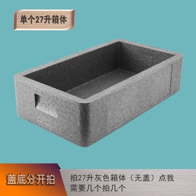 保温箱EPP泡沫箱 冷藏箱食品箱 甜品配送周转箱 27升【好乐康】图5