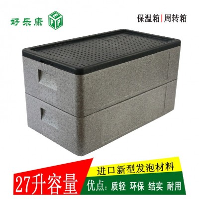 保温箱EPP泡沫箱 冷藏箱食品箱 甜品配送周转箱 27升【好乐康】图3