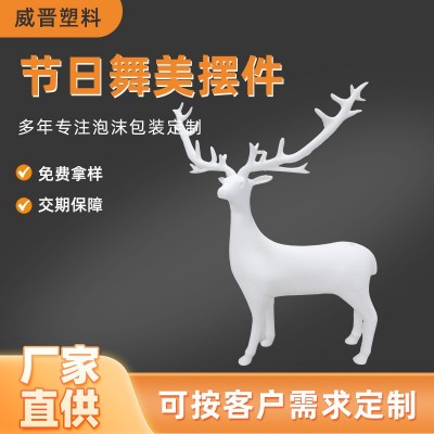 厂家定 做泡沫雕塑节日舞美摆件动物造型泡沫雕塑 成型泡沫动植物