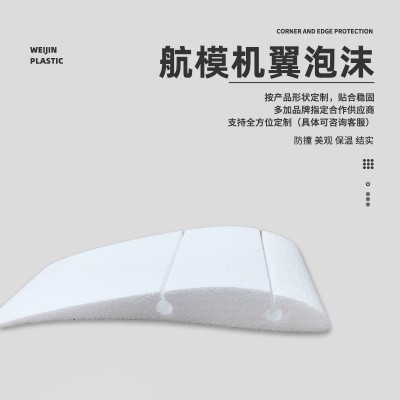 加工定制厂家批发耐摔航模玩具泡沫 滑翔航模机翼泡沫模型制作图3
