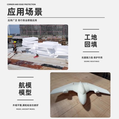 加工定制厂家批发耐摔航模玩具泡沫 滑翔航模机翼泡沫模型制作图5