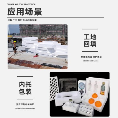 加工定制供应EPS珍珠棉异形珍珠棉称护边护角玻璃罐珍珠棉包装图5