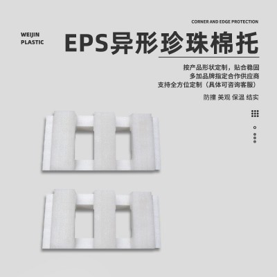 加工定制供应EPS珍珠棉异形珍珠棉称护边护角玻璃罐珍珠棉包装图2