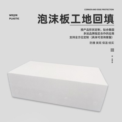 工地泡沫定 制泡沫填充eps聚苯乙烯塑料板中高密度装饰泡 沫板批发图3