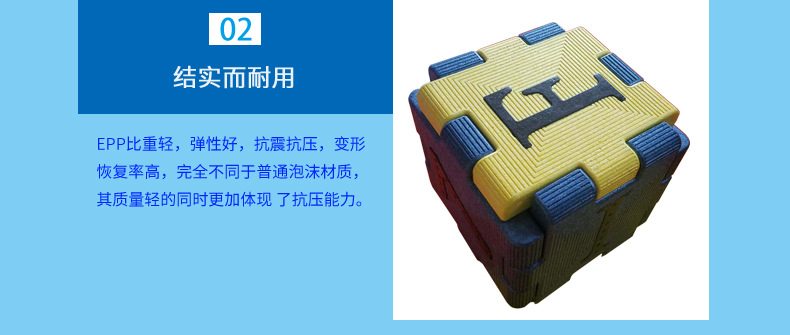 EPP儿童玩具