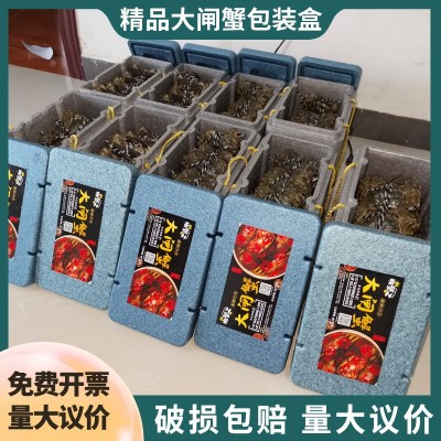 EPP大闸蟹包装礼盒泡沫箱保温箱食品抗压保温箱 大闸蟹礼盒图2
