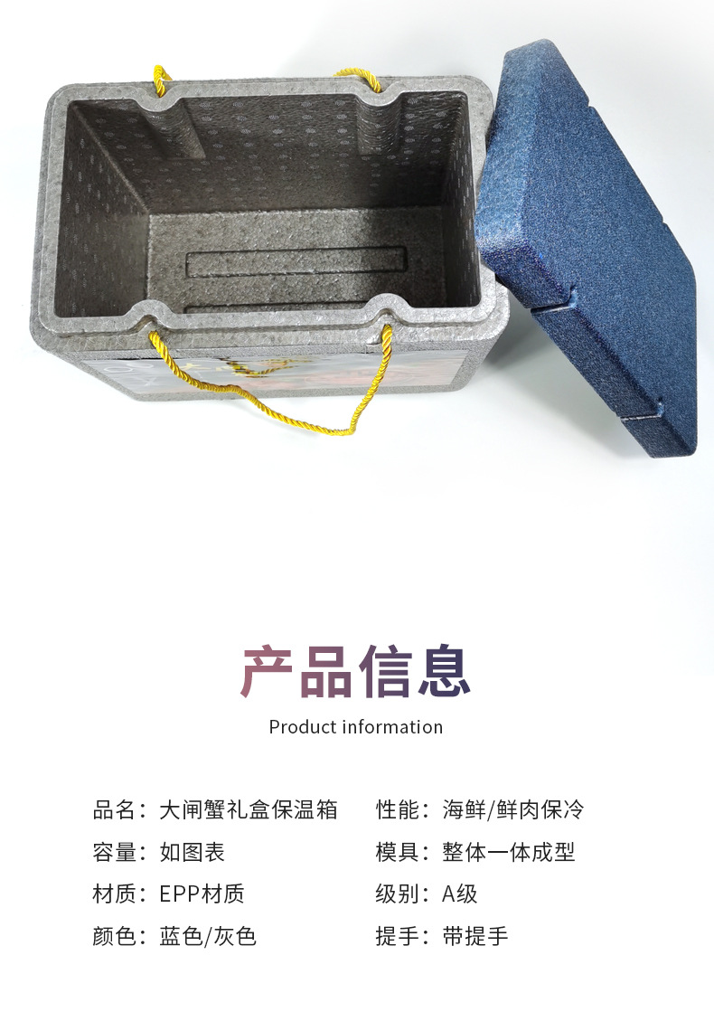 保温箱-大闸蟹_09
