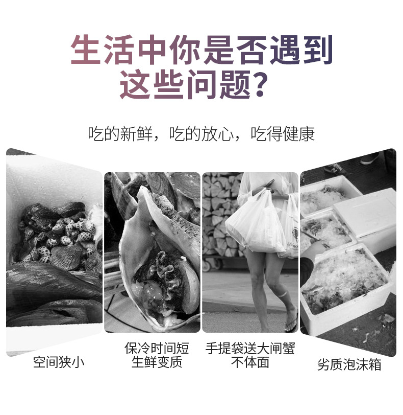 保温箱-大闸蟹_02