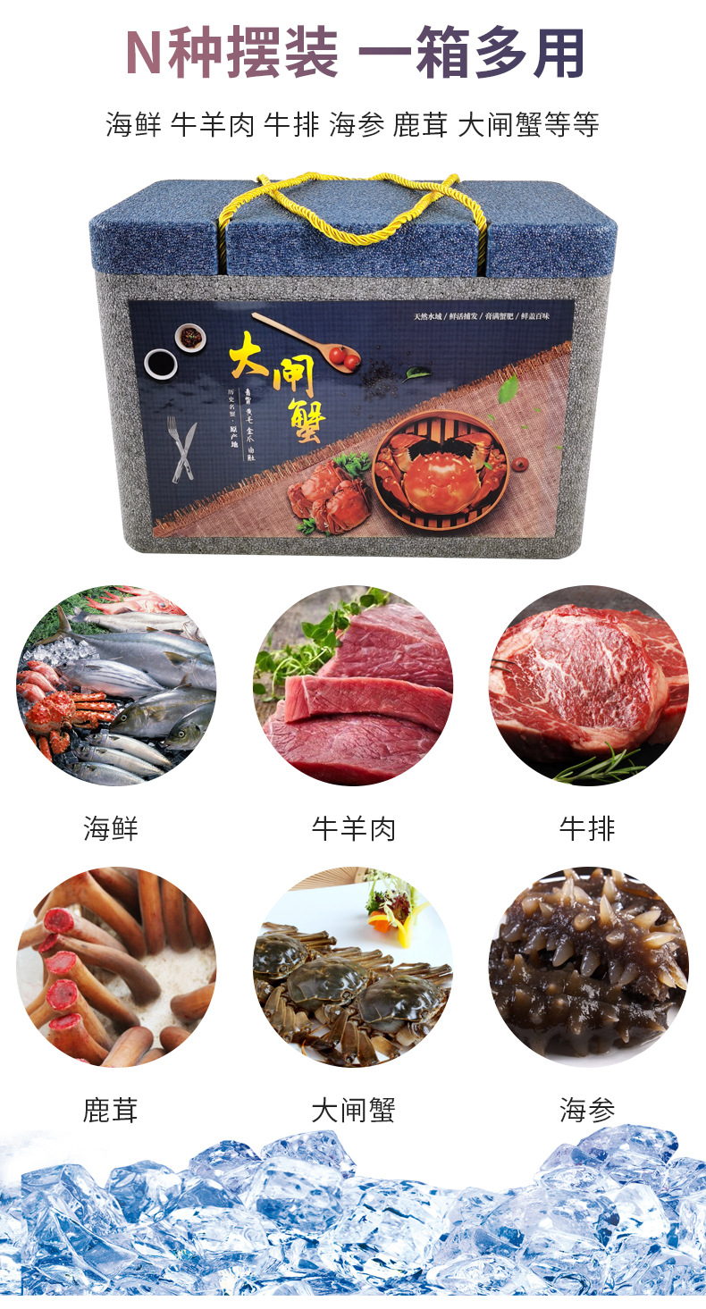保温箱-大闸蟹_04