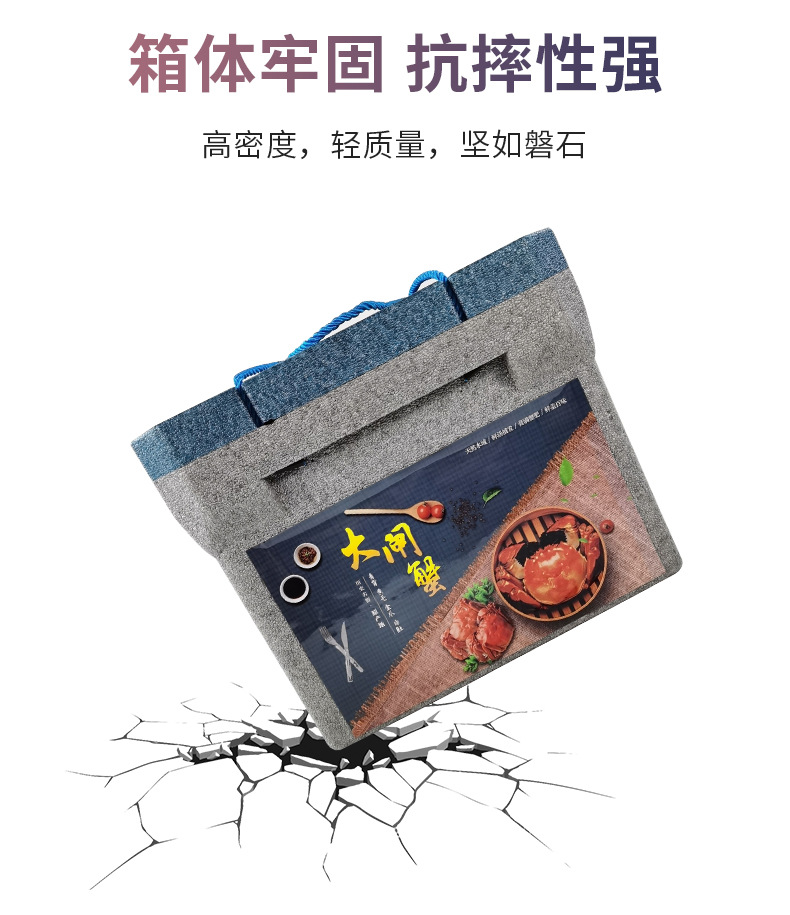 保温箱-大闸蟹_07