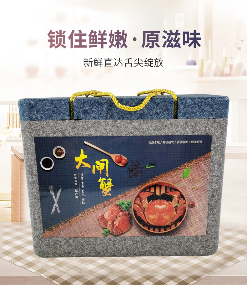 保温箱-大闸蟹_03