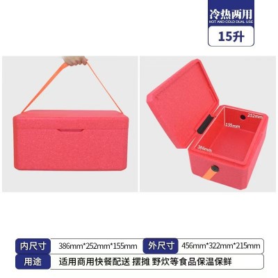 epp商用冷藏保鲜摆摊保温保鲜泡沫箱外卖箱送餐箱户外配送保温箱图5