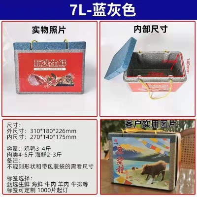 EPP保温箱海鲜生鲜礼品盒包装牛肉羊肉生鲜礼品盒包装保温泡沫箱图5