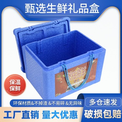 EPP保温箱海鲜生鲜礼品盒包装牛肉羊肉生鲜礼品盒包装保温泡沫箱图2