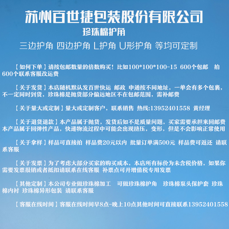 护角说明