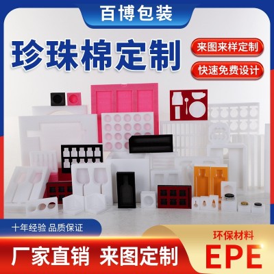 厂家定制epe珍珠棉内衬包装 珍珠棉板材防震定做 防静电泡沫棉图2