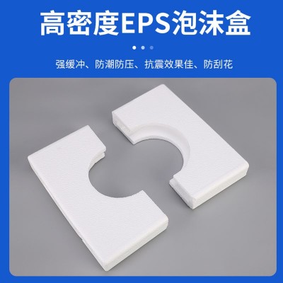 高密度EPS泡沫保护箱防震抗压人体秤电子秤泡沫保护盒两端保护盒图4