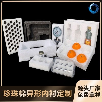 EPE珍珠棉内托泡沫棉高密度珍珠棉内衬批发快递包装泡沫异型包装
