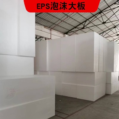 厂家直销eps高密度保丽龙泡沫大板中山珠海工地填埋泡沫块防火图3