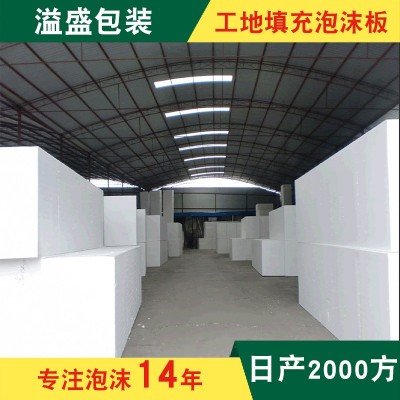 厂家直销eps高密度保丽龙泡沫大板中山珠海工地填埋泡沫块防火图2