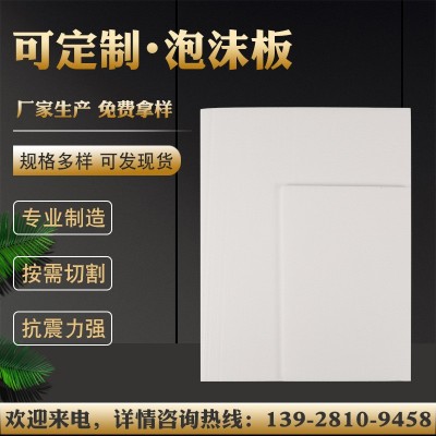 白色泡沫板EPS泡沫防护保丽龙 包装填充保温硬质闭孔泡沫 板块供应图2