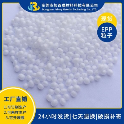 东莞厂家直供 epp 泡沫颗粒填充物 EPP泡沫粒子 泡沫 填充缓冲颗粒图2