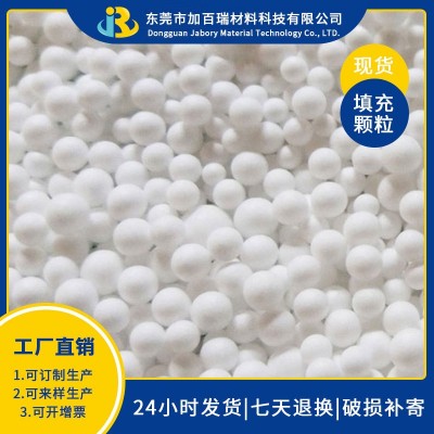 泡沫粒子 豆袋沙发U型枕 公仔 玩具EPP EPS填料 填充泡沫颗粒9图3