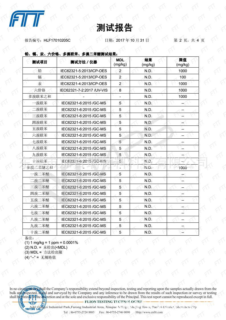 17010205C EPS Rohs 中文_02