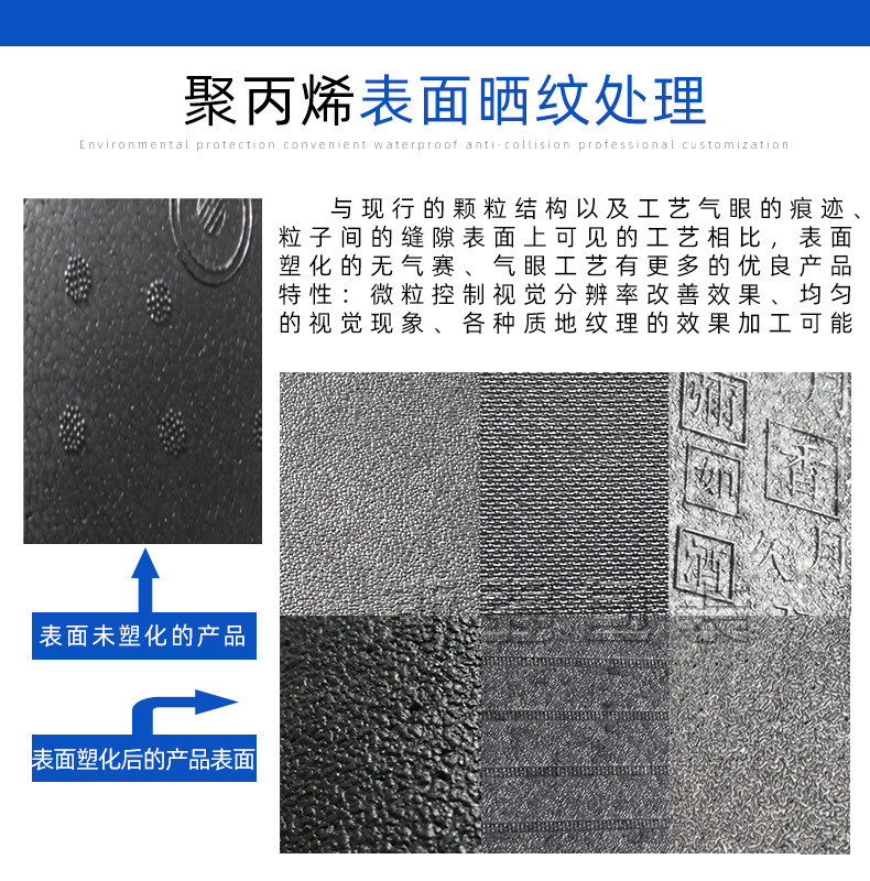 表面晒纹