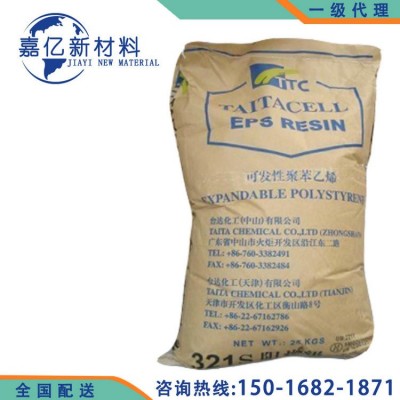 阻燃级 EPS 台达321T 大粒径321M 台达牌321S 阻燃级eps发泡图2