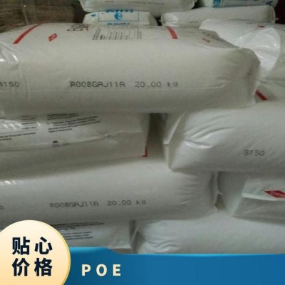 PP或PE抗冲改性剂 POE 8150 增韧剂 耐寒母粒 注塑 挤出 直接共混图4