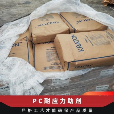 SEBS接枝级粒子FG1901 GT 科腾 PC耐应力助剂 工程塑料相容剂图3