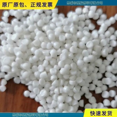 PVC本白色颗粒 pvc70度 环保食品级 台塑原料 无气味抽粒