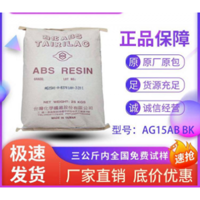 高刚性abs原料 ABS 台化15E1 注塑级运动器材原材料图3
