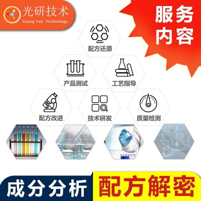 epp颗粒 配方还原 包装隔热保温聚丙烯塑料发泡粒子材料 成分分析图2