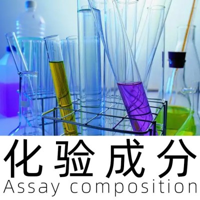 epp颗粒 配方还原 包装隔热保温聚丙烯塑料发泡粒子材料 成分分析图3