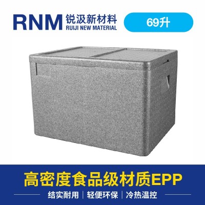 EPP保温箱69升果蔬生鲜冷冻食品 中央厨房快餐盒饭保温配送泡沫箱