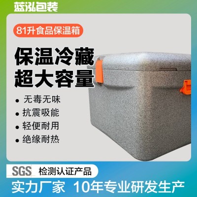 epp食品保温箱81升超大容量钓鱼便携冷藏箱批发外卖箱户外野餐箱