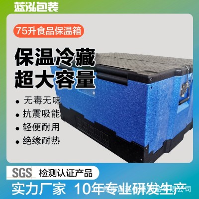 epp保温箱 大量批发折叠泡沫箱 加厚高密度食品运输箱 车载冰箱