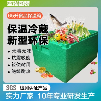 epp保温箱 65升冷链运输食品箱 11p加厚高密泡沫快递水果箱