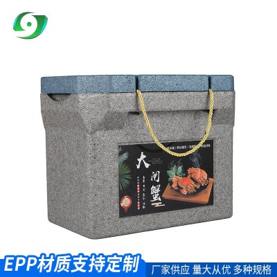 厂家供应EPP大闸蟹箱 快递冷冻冷藏保温箱 海鲜泡沫保鲜箱子图3