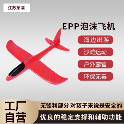 厂家新款泡沫玩具 EPP手抛飞机 多色手抛回旋飞机滑翔机批发图2