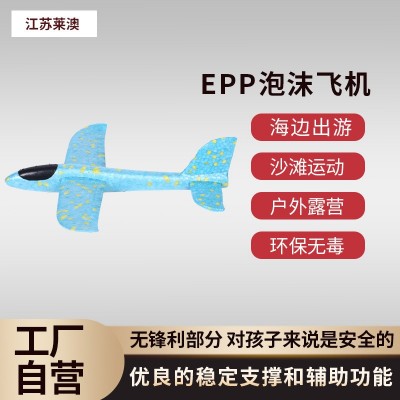 厂家新款泡沫玩具 EPP手抛飞机 多色手抛回旋飞机滑翔机批发图3