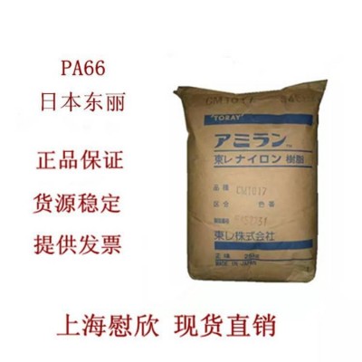 日本东丽PA66总代理商 尼龙PA66中国总代理商图3