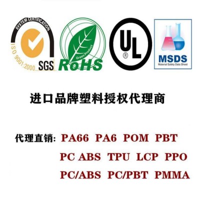 供应韩国LG代理商PC/ABS塑料颗粒塑胶原料图2