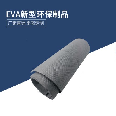 厂家供应 EVA泡棉压纹料 一体热压成型 防滑拉力足