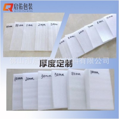 EPE珍珠棉片 快递缓冲填充打包垫片内衬 防撞减震珍珠棉板切片图3