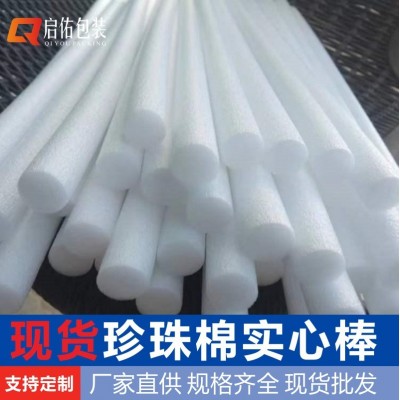 epe珍珠棉棒 实心泡沫棒 泡沫条嵌缝海绵条 幕墙填缝棉棒插花海绵